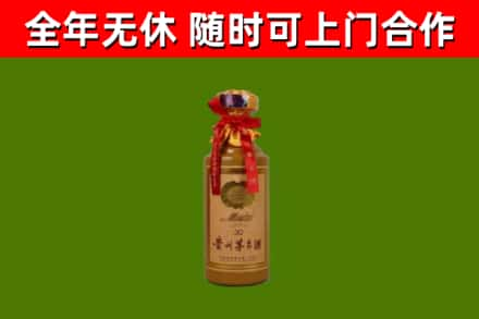 葫芦岛回收30年茅台酒