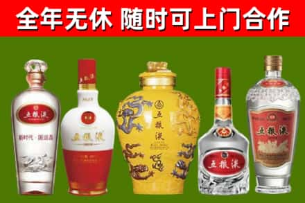 葫芦岛回收五粮液酒